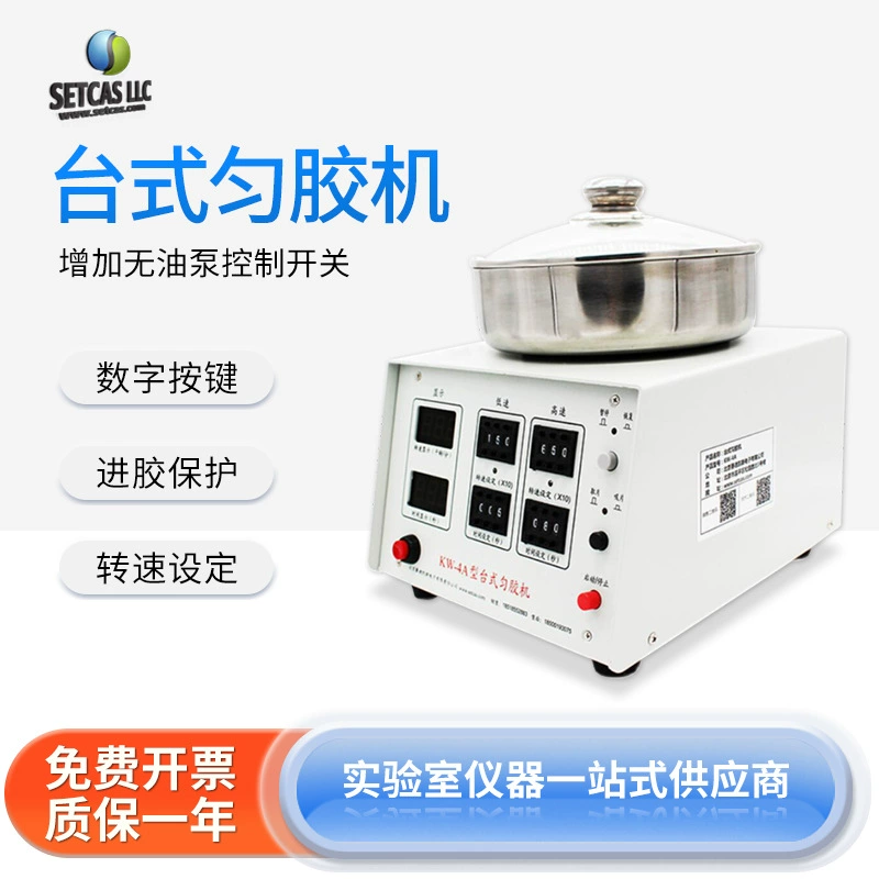 Северный и Южный инструмент Настольный клей машина спин инструмент для нанесения покрытия клей метательная машина лакировочная машина для лаборатории Университетского колледжа