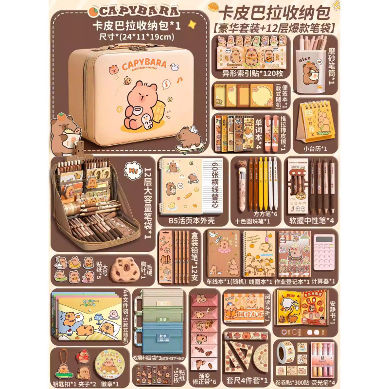 2025年新作 カピバラパンダハグバケツ文具セット 子供の日の誕生日記念品 高価値|undefined