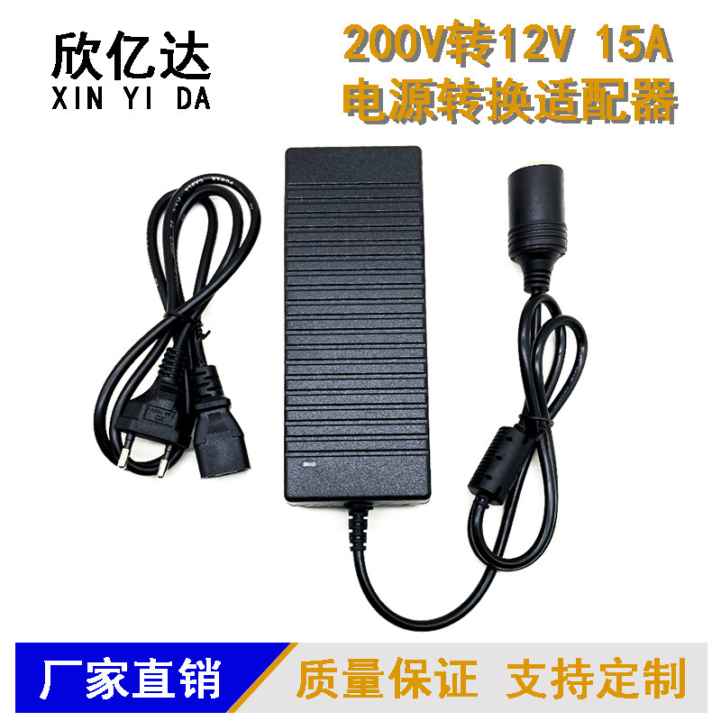 220V to 12V15A car adapter cigarette lighter power converter refrigerator household car socket vacuum cleaner 220V to 12V15A car adapter cigarette lighter power converter refrigerator household car socket vacuum cleaner