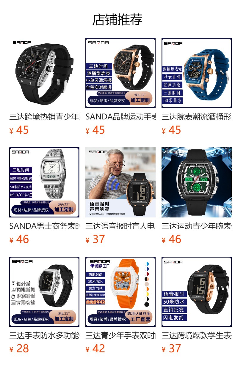 预览状态下无法点击,发布后,可点击跳转到对应的商品页面