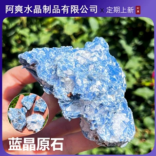 天然水晶原石蓝晶原石不定型标本蓝水晶原矿矿物原石教学矿石标本
