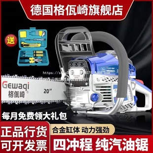 Chainsaw Imported from German, Logging Saw, High-Power Gasoline Saw, Household Wood-Cutting Saw, Garden New Original High-Power