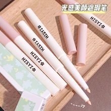 HISYI美颜遮瑕笔一笔多用精细遮瑕防水遮痘痘毛孔脸部修饰遮瑕棒