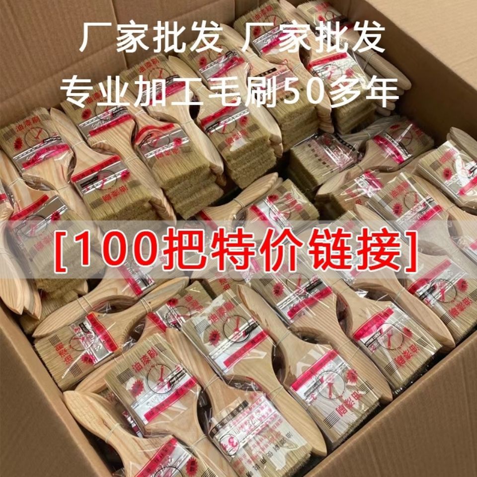 毛刷批发100把加厚油漆刷烧烤刷硬毛清洁工业刷厂家生产30年