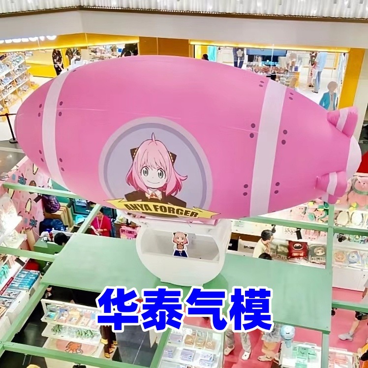 PVC飘空飞艇飞机闭气空飘大球升空落地气模桌飘宣传充气模型道具
