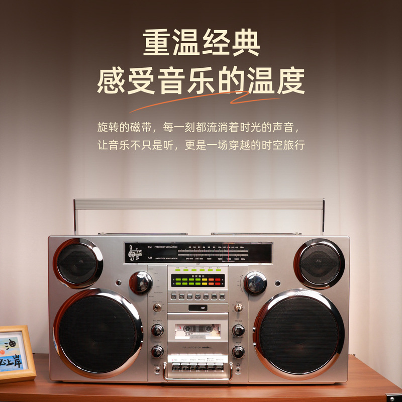 Classic European and American Rock Large Tape Machine Radio Wireless Bluetooth Audio K-song All-in-One High Sound Quality Audio