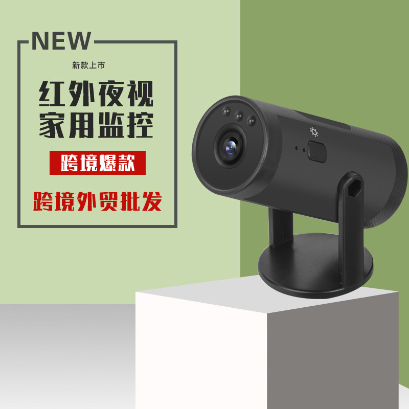Hot Selling New Surveillance Camera Wifi Wireless Remote Home High-Definition Infrared Night Vision Pet Cylindrical Camera
