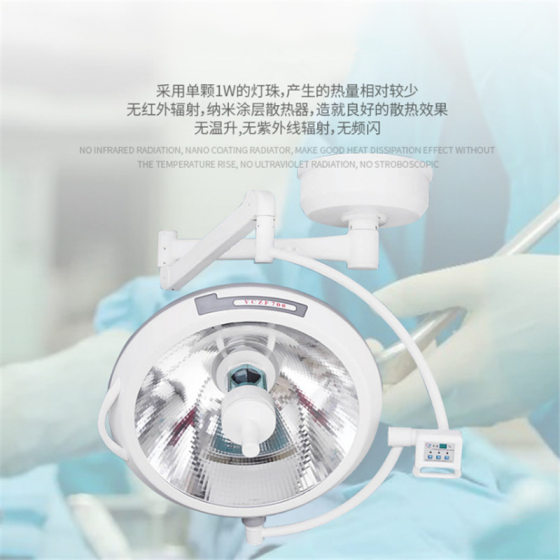 Operation shadowless lamp for hospital operation room LED shadowless lamp integral reflection shadowless lamp pendant vertical operation lamp