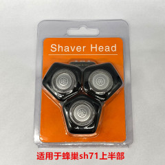 适用于飞利浦电动剃须刀蜂巢刀头S5585 S5587 S7731 SH71机头配件