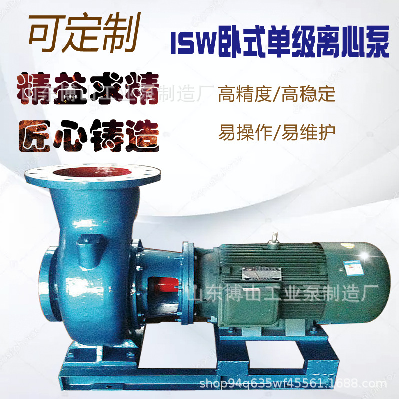 ISW卧式管道循环离心泵增压泵价格单级热水防爆不锈钢循环耐高温