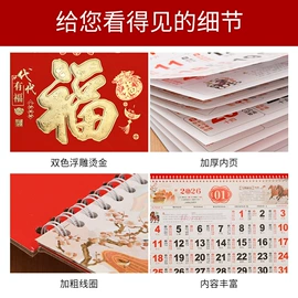 台历/日历;挂历