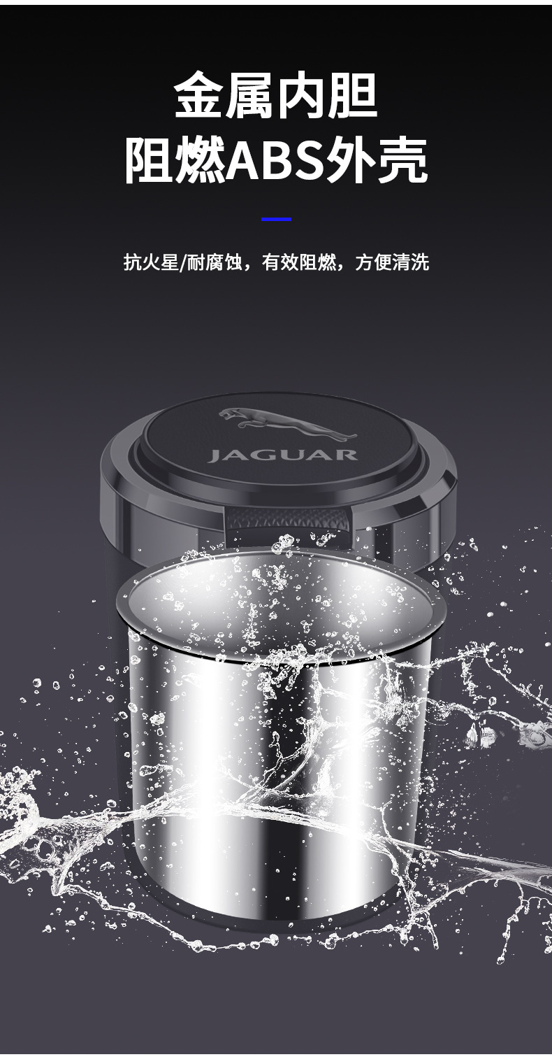 Suitable for Jaguar XEL/XFL/E-PACE/XE/XJ car ashtray with cover metal liner flame retardant multifunctional