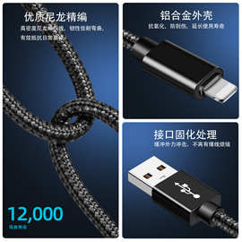 适用iphone苹果手机充电传输手机闪充电数据线USB快充线2.4A批发