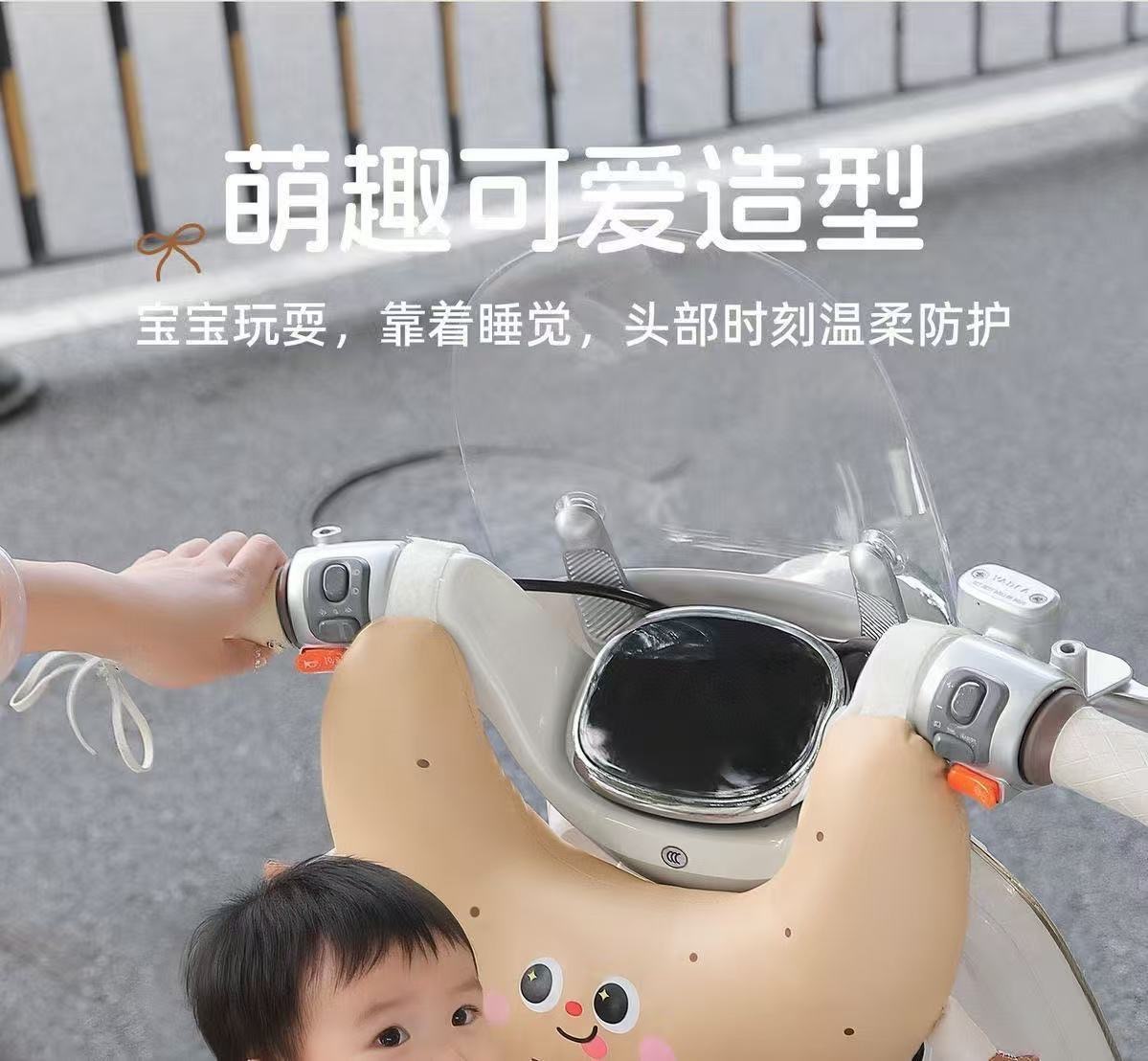 Electric Vehicle Child Front Seat Anti-Collision Pad Cartoon Cute Waterproof Thickened Head Protection Universal Model