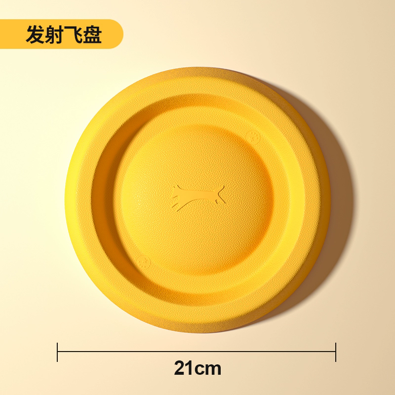 Toy, frisbee, interactive ring for training, getting rid of boredom
