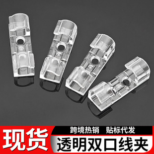 Special Offer Transparent Wire Network Cable Routing Artifact Wall Wire Clip Self-Adhesive Buckle Wire Storage Cable Manager Wire Clip