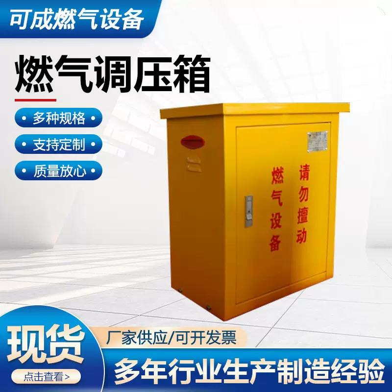 天然气调压箱燃气调压阀调压设备调压装置燃气调压箱厂家供应