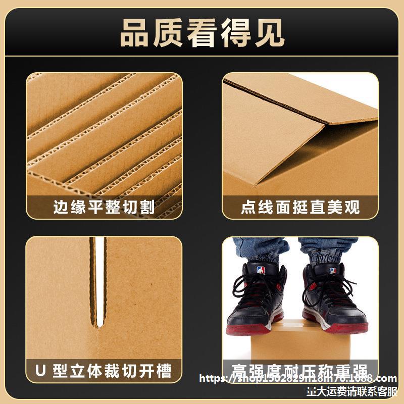 快递邮政纸箱现货物流搬家纸箱打包加硬瓦楞包装纸盒子半高长方形