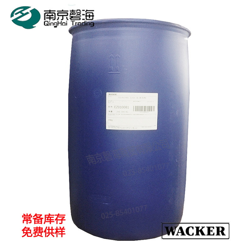 瓦克 建材防水剂 玻纤岩棉绝缘材料憎水剂SILRES BS5358CN