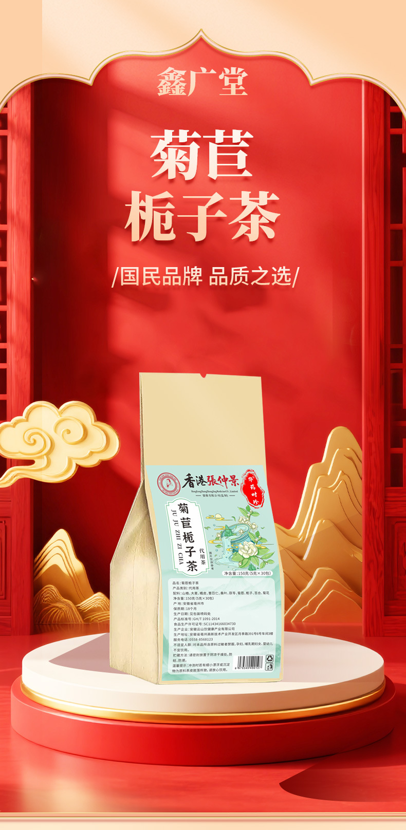 Chicory Gardenia Herbal Tea Bag Blend Ju Ju Zi Cha 150g Sugar Free Wellness Infusion quality and texture