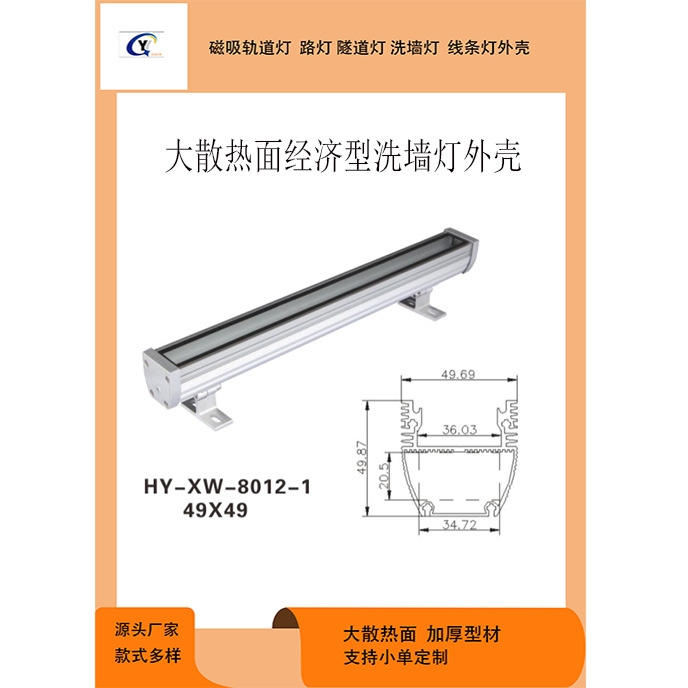 线条灯外壳 洗墙灯外壳套件 超薄洗墙灯外壳 低压灯外壳|ru