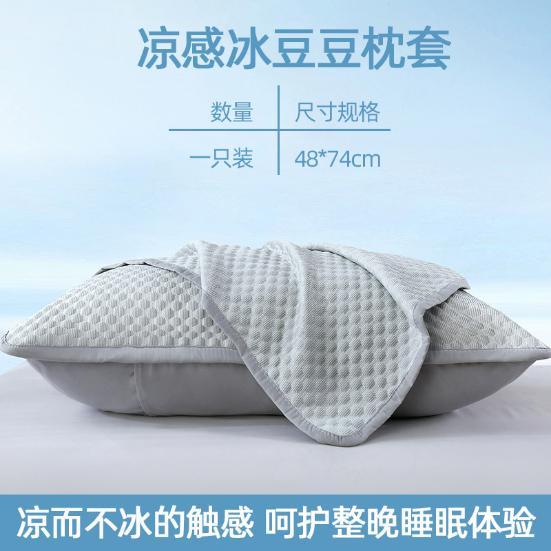 2025 春夏新 Bing Doudou シングル枕カバー枕カバーシングルクール Doudou クールクール枕カバー|undefined