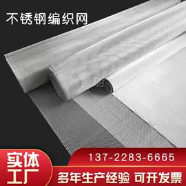 不锈钢网;钢丝网;铁丝网