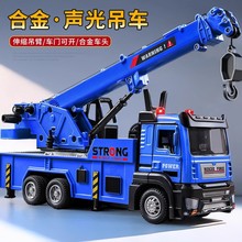 合金吊车玩具儿童起重吊机挖掘机救援车运输车模型工程车玩具男孩
