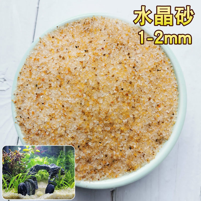 [Pacote de 5 catties] Areia de rio de cristal finamente selecionada 1-2 mm