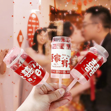 接亲用品大全婚礼喷花筒结婚小礼炮手推拧拉炮生日小礼花弹推推乐