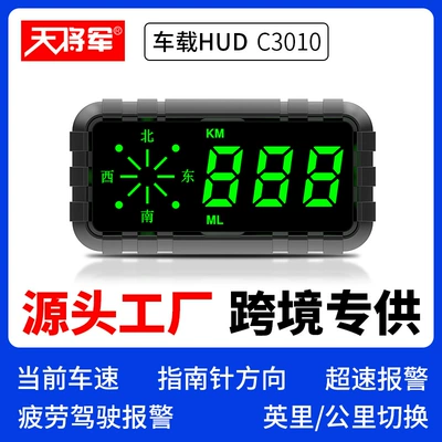 General Tian 2022 HUD car head-up display compass GPS speedometer speeding alarm car display