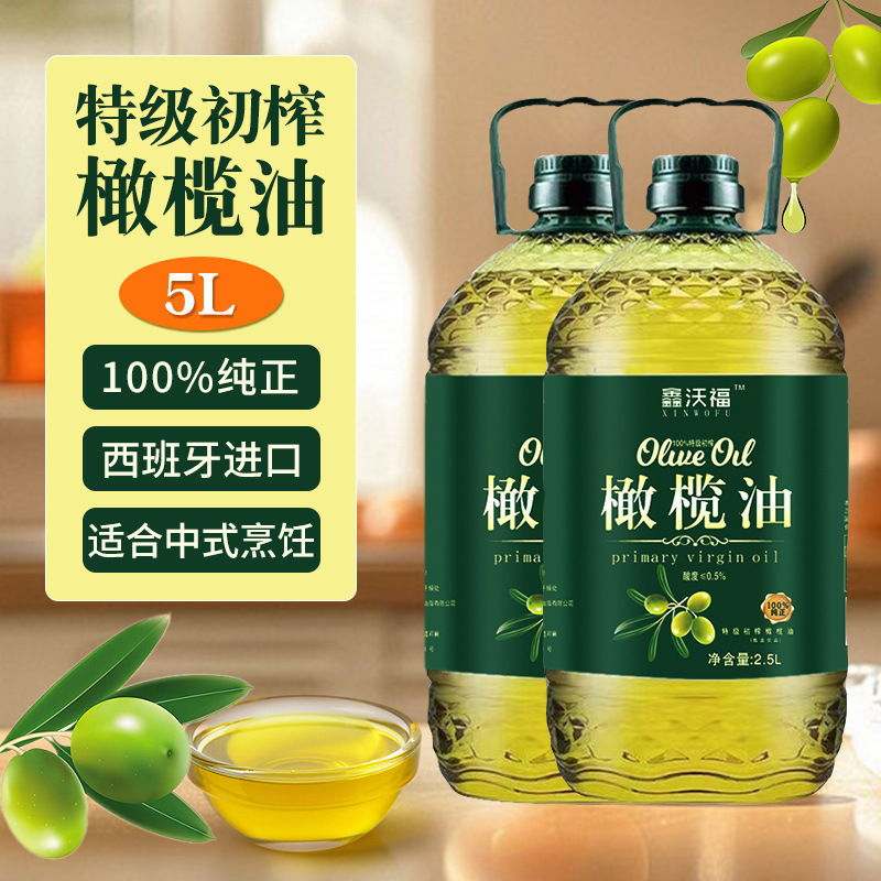 纯正橄榄油特级初榨0添加炒菜家用植物食用油桶装百年冷榨营养|undefined