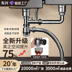 キッチンシンクシンク排水管防臭加工品シングルおよびダブルシンク排水管シンク排水管セット
