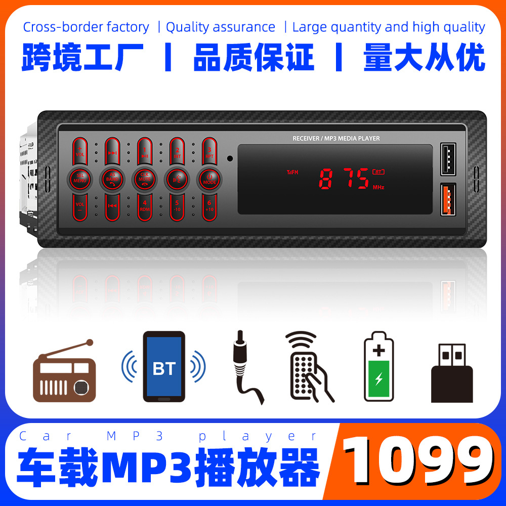 Car USBCard Radio Receiver Hands-free Smart Bluetooth Lossless Music520 Car MP3 Player