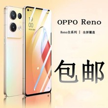 适用oppo reno5钢化膜 全屏reno7 lite 高清Reno 8 Pro 8T 手机膜