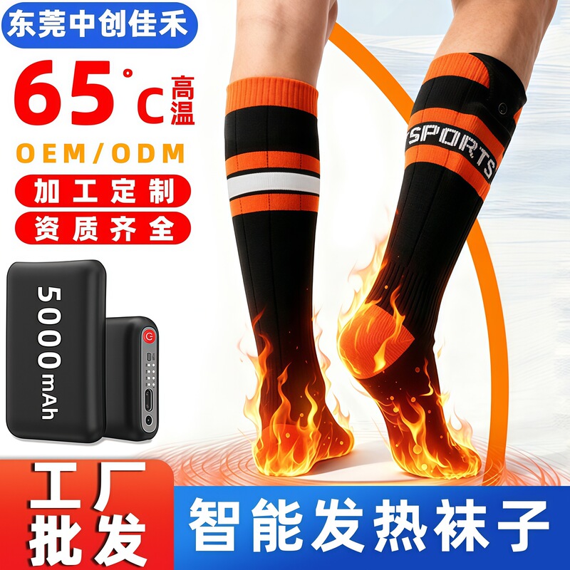 Cross-Border Exclusive Supply of Electric Heating Socks 5V5000Mah for Winter Outdoor Skiing and Cycling, Warm Electric Heated Socks Cross-Border Exclusive Supply of Electric Heating Socks 5V5000Mah for Winter Outdoor Skiing and Cycling, Warm Electric Heated Socks