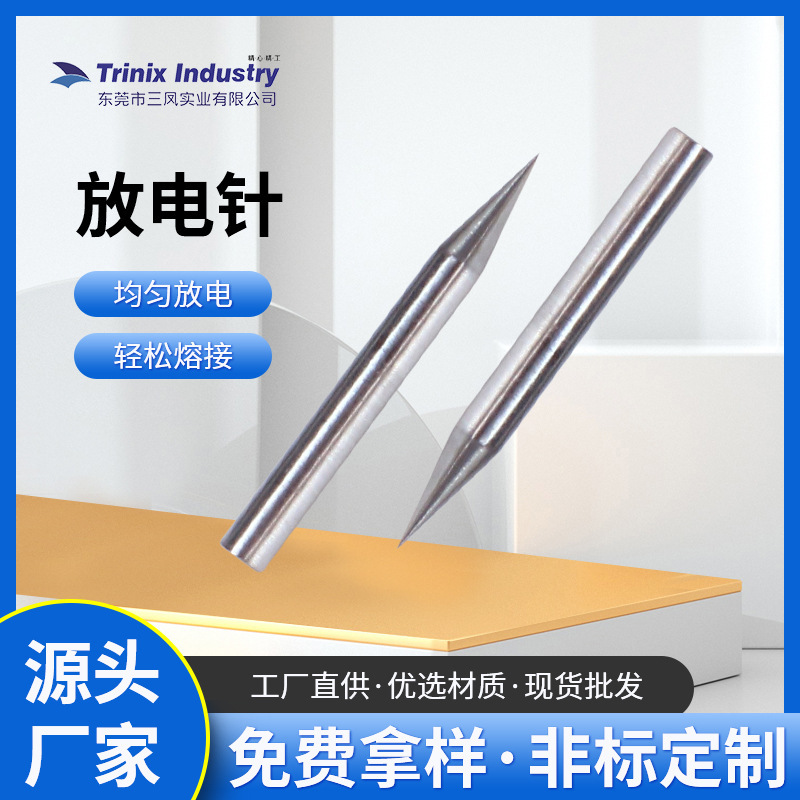 Tungsten Discharge Needle Ion Fan Can Be Used in Various Models of Ion Discharge Needles Can Make Discharge Needles According to Demand Tungsten Discharge Needle Ion Fan Can Be Used in Various Models of Ion Discharge Needles Can Make Discharge Needles According to Demand