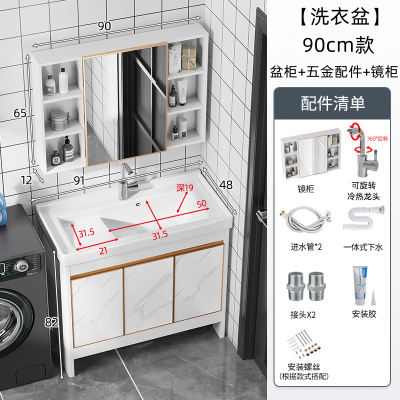 Balcón de aluminio espacio de lavado armario de baño de piso combinación de lavado de manos y lavado piscina de lavandería lavabo con ranura integrada de Tabla de lavar
