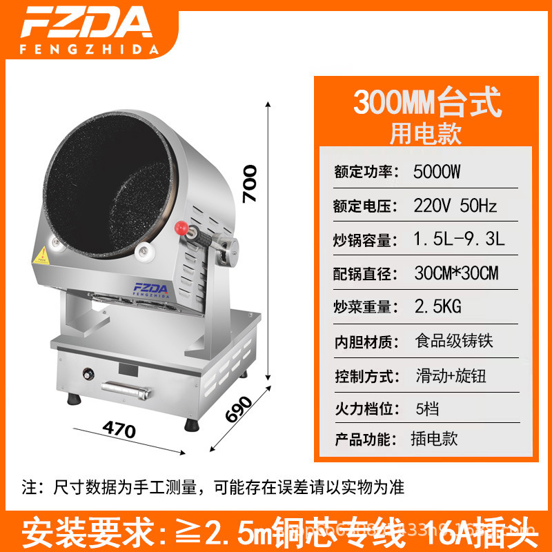 máquina de frita de verduras comercial inteligente auto-servicio tambor sartén multifuncional comedor robot perezoso máquina de frita de polvo de grado alimenticio