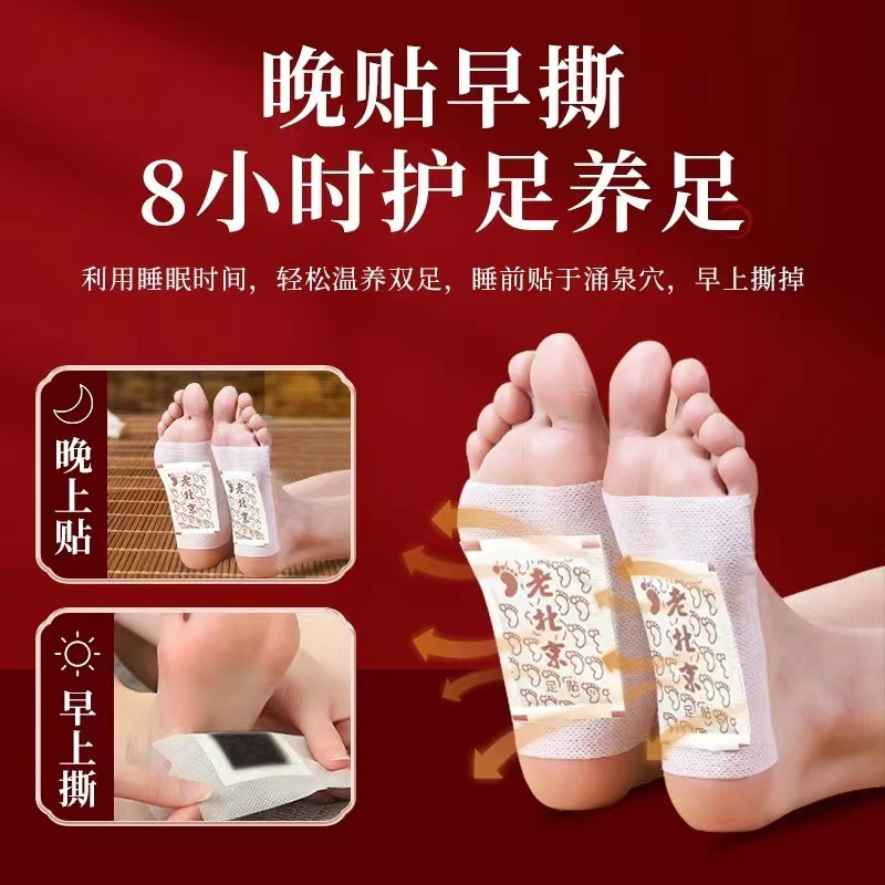 Mugwort Foot Patch Warm Moxa Foot Acupoint Patch Portable 2 Patches Per Bag overview