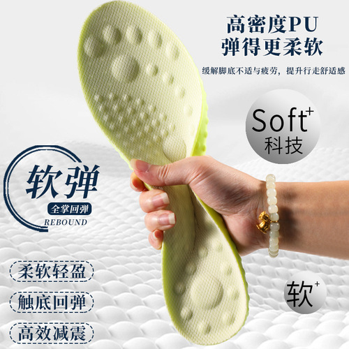 4D massage inner heightening insole for women, sports shock absorption, breathable, sweat-absorbent, deodorant, thickened soft bottom PU invisible heightening insole for men