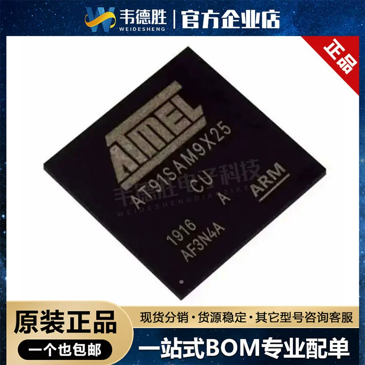 Новый оригинальный подлинный AT91SAM9X25-CU пакет BGA-217 микроконтроллер процессор однокристал
