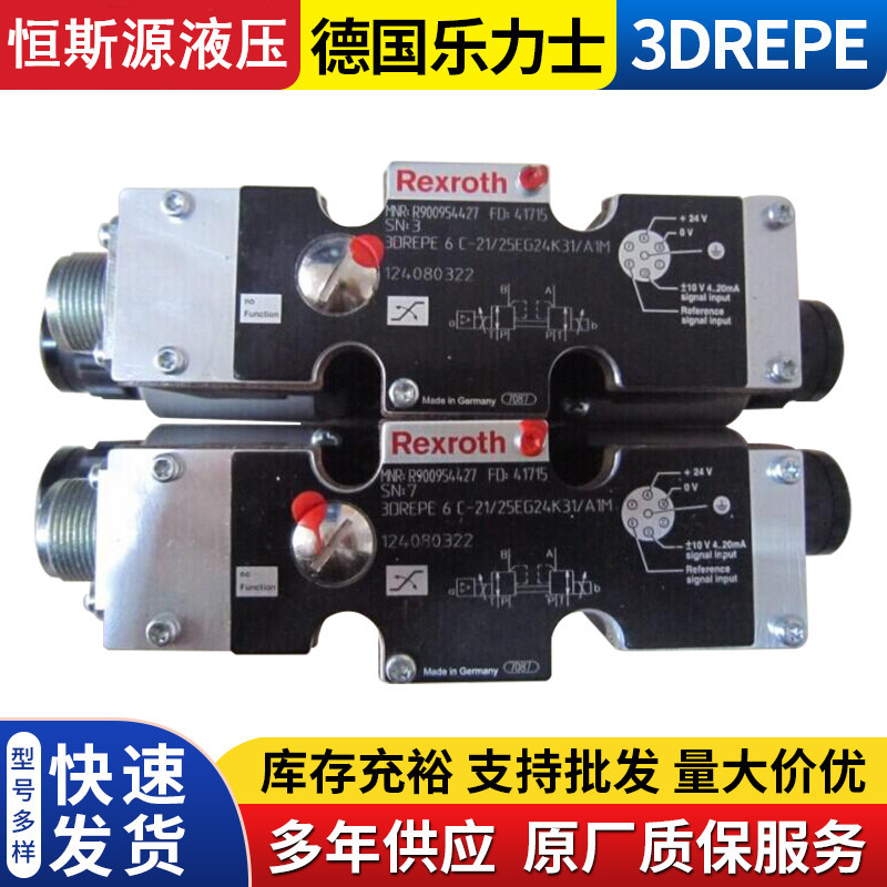 力士乐比例电磁阀4WRZE32E3-520-7X/6EG24N9ETK31/F1D3M