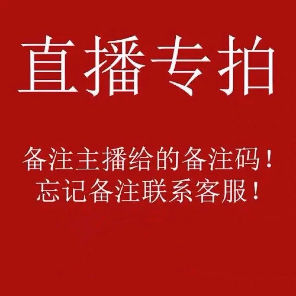 直播专拍链接 水晶原创手链原产地供货商 直播间间叠加付款方式