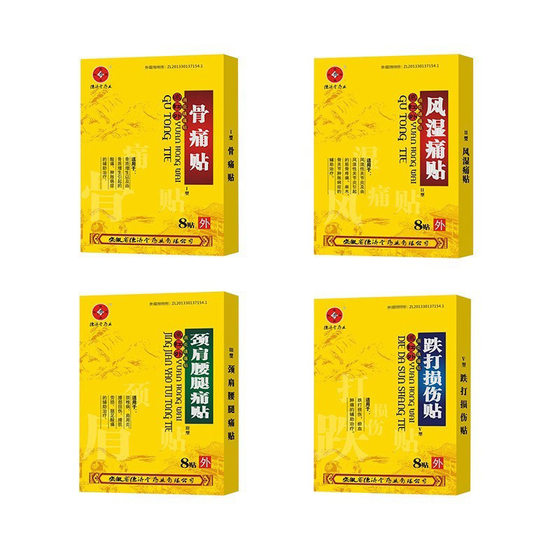 Type II Cervical Vertebrae Paste for Neck, Shoulder, Waist and Leg Pain Paste for Scapulohumeral Periarthritis, Rheumatic Pain, Sprain, Xiaoyan and Analgesic Paste