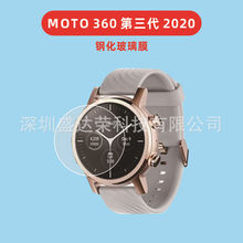 适用于moto 360 3rd手表钢化膜玻璃膜MOTO 360 3代手表钢化膜