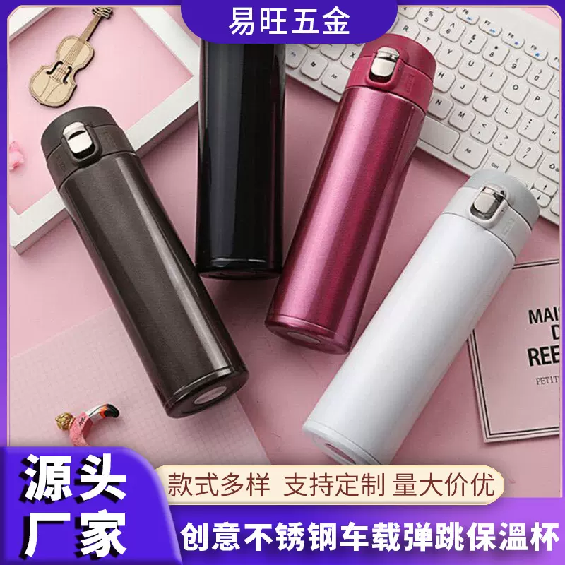 弹跳盖304不锈钢弹跳杯保温杯创简约车载礼品杯广告礼品杯子户外