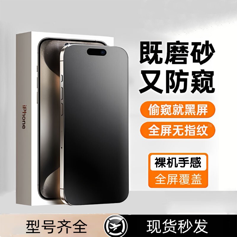Suitable for Apple 17 Tempered Film 16Promax Frosted Privacy Film 15 Mobile Phone Film 14 Blu-Ray 13 Hd 12 Full Screen Suitable for Apple 17 Tempered Film 16Promax Frosted Privacy Film 15 Mobile Phone Film 14 Blu-Ray 13 Hd 12 Full Screen