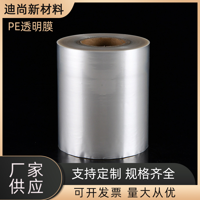 Suministro de película transparente de PE Rollo pequeño de embalaje transparente película de fundición de embalaje industrial película de bobinado elástico