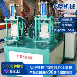 供应8#-10#C型机械设备 建材机械加工全自动c型钢成型设备冷弯机